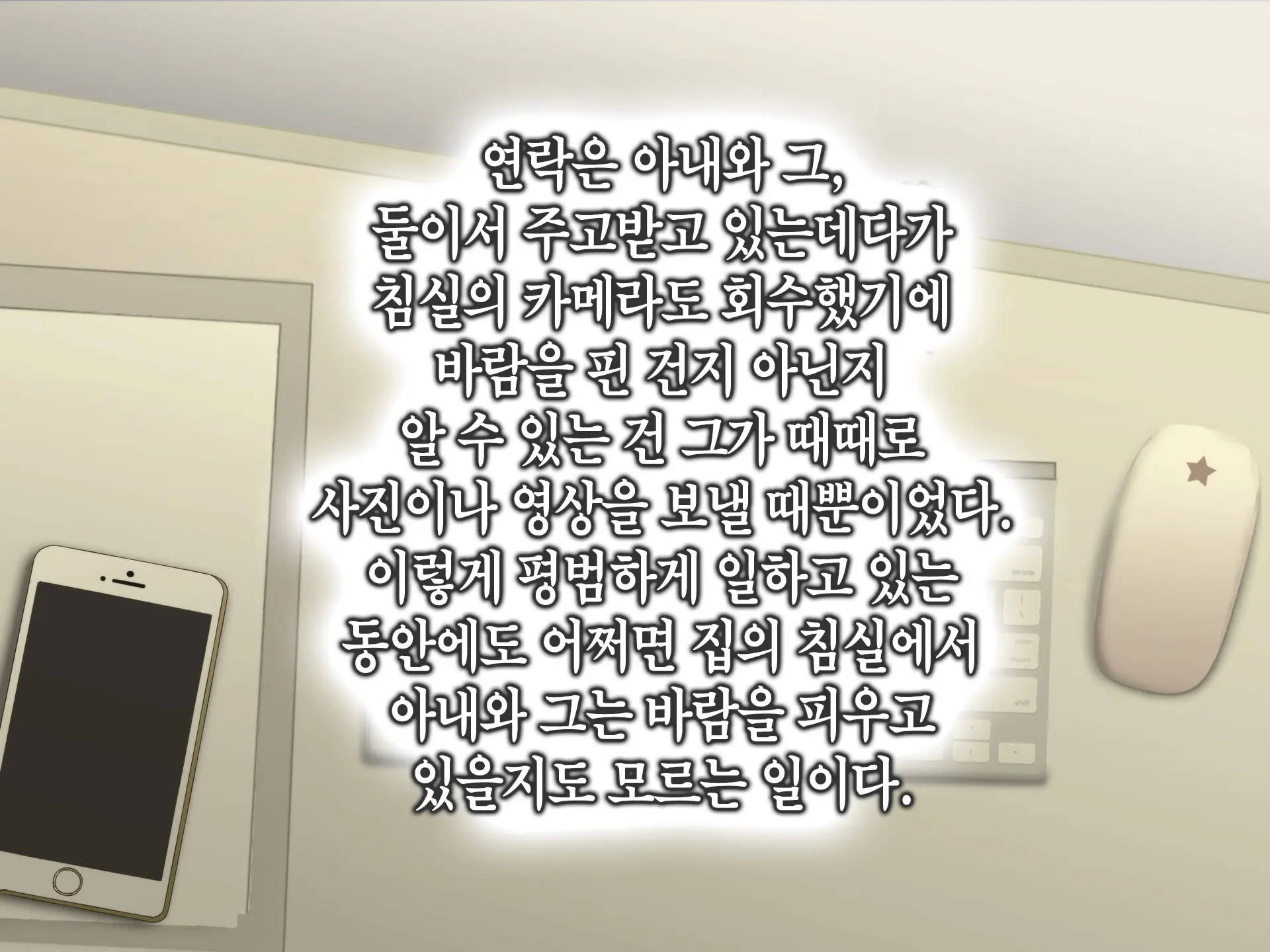 Tsuma O Netotte Kurenai Ka? ~ Netori Netorase Uwaki No Sankaku Kankei ~ | 아내를 빼앗아주지 않을래?